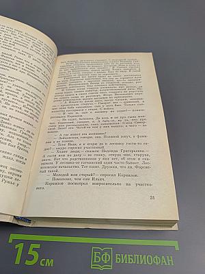 Среда обитания: Повести, Роман