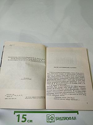 Земли! Земли!