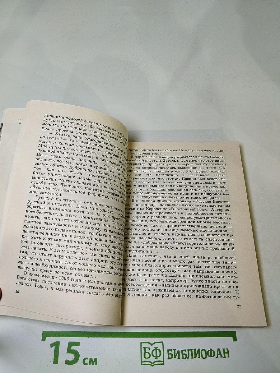 Земли! Земли!