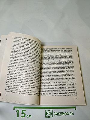 Земли! Земли!