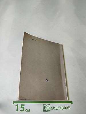 Земли! Земли!