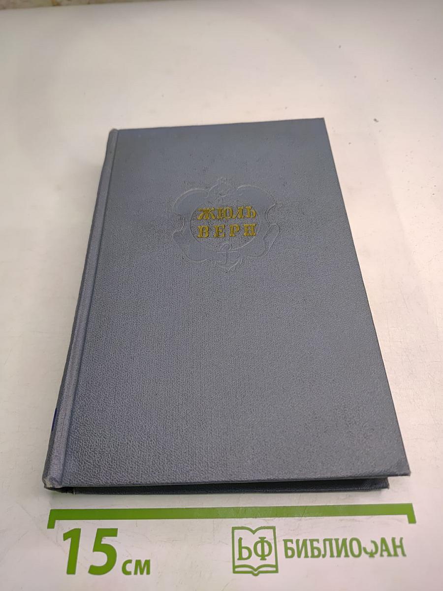 Двадцать тысяч лье под водой