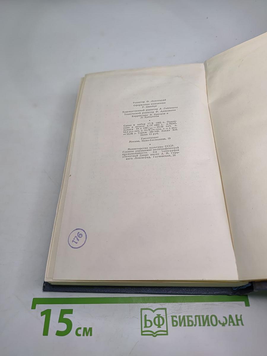 Двадцать тысяч лье под водой