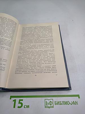 Двадцать тысяч лье под водой