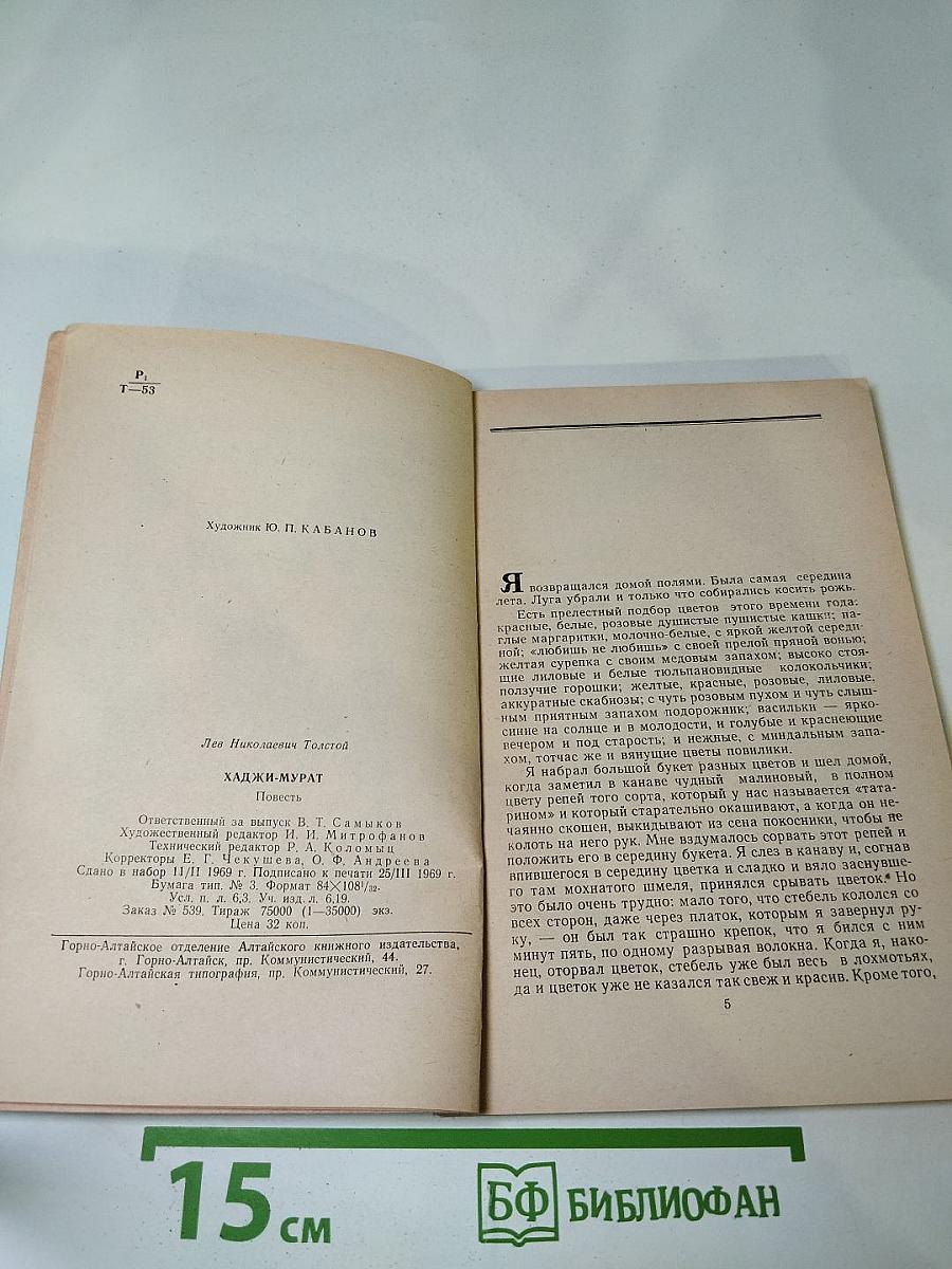 Хаджи-Мурат