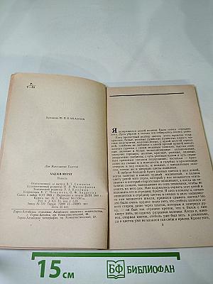 Хаджи-Мурат