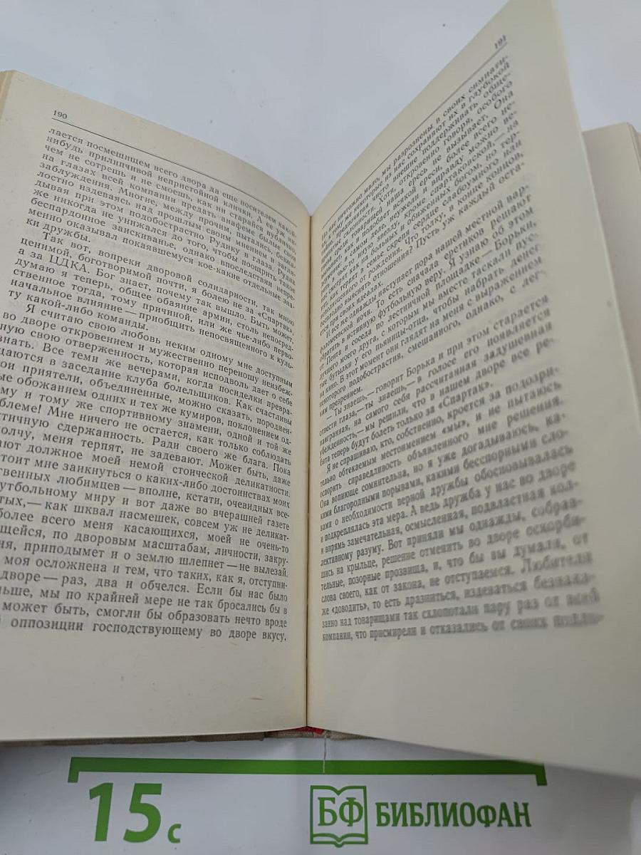 Московский рассказ