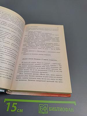 Зверь с той стороны