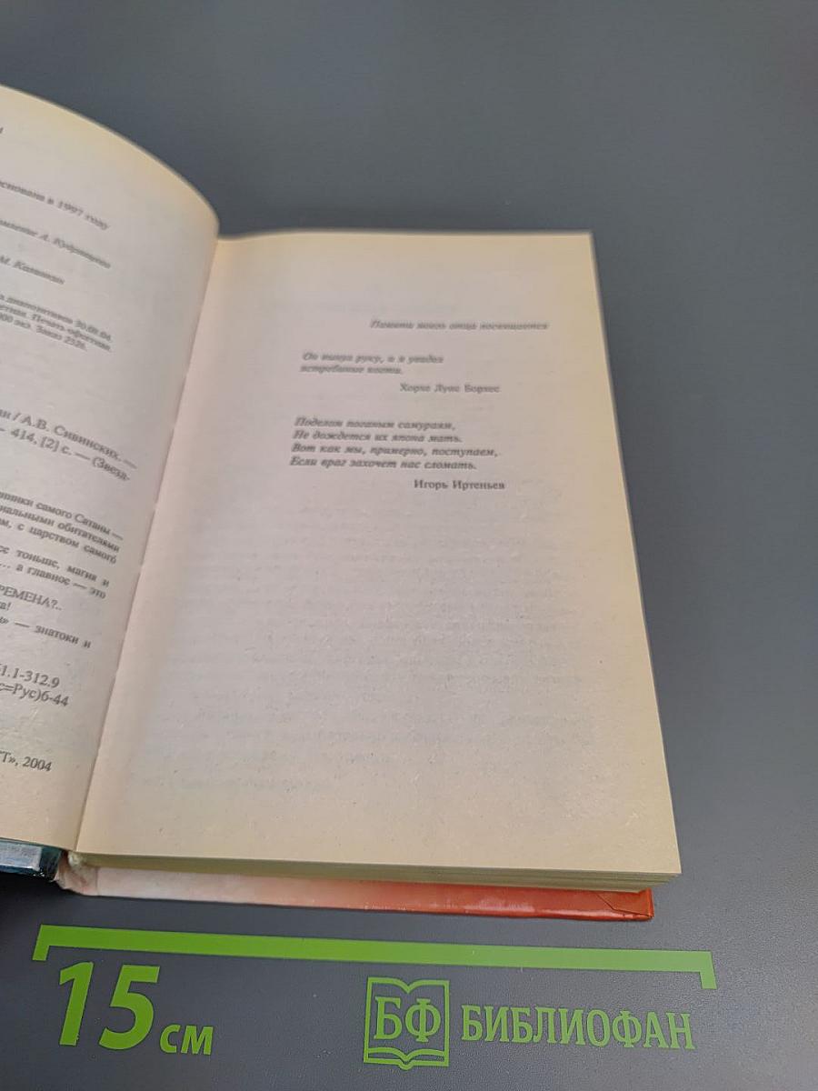 Зверь с той стороны