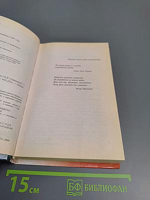 Зверь с той стороны