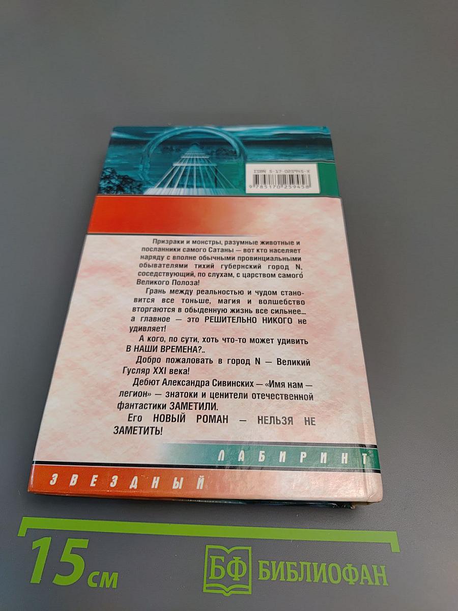 Зверь с той стороны