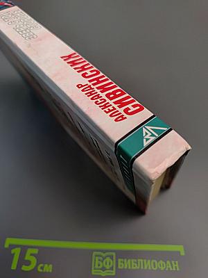 Зверь с той стороны