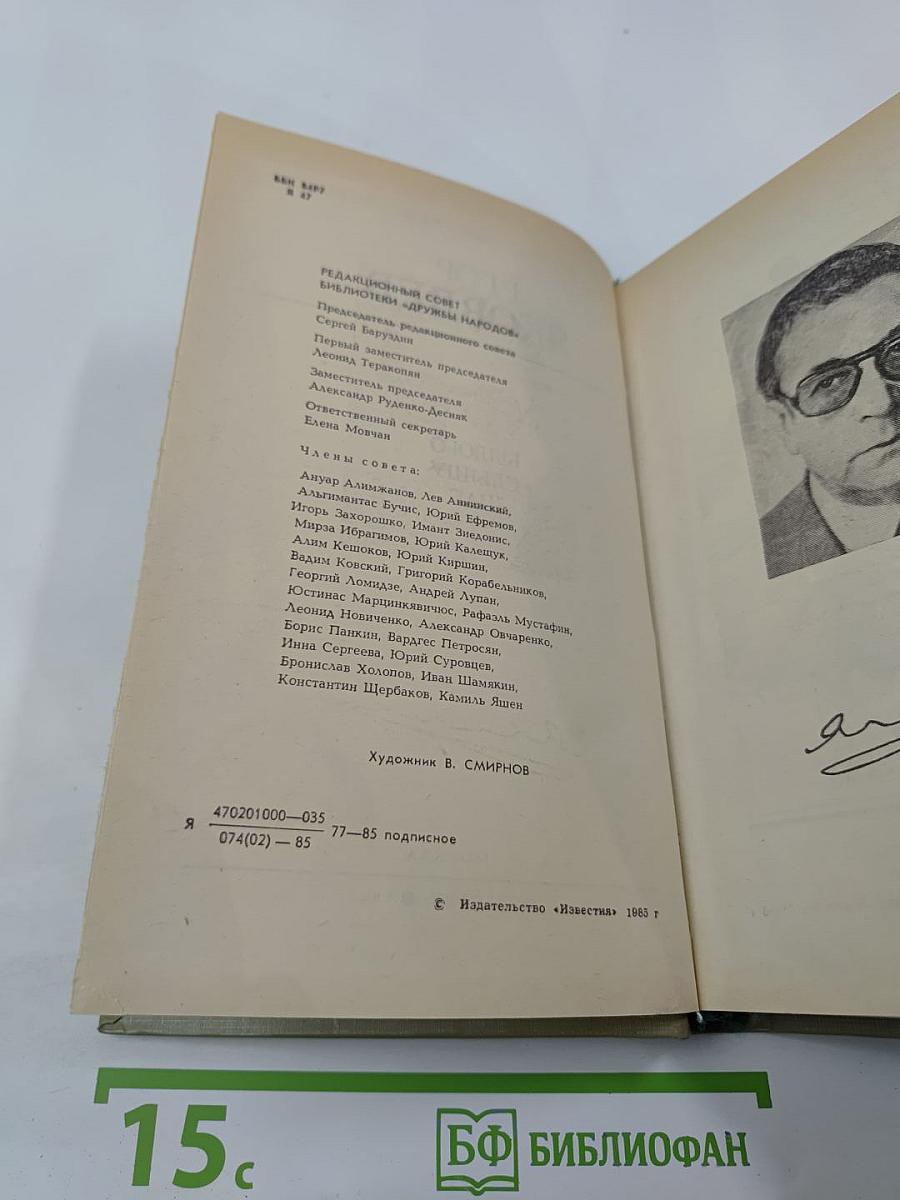 Былого слышу шаг