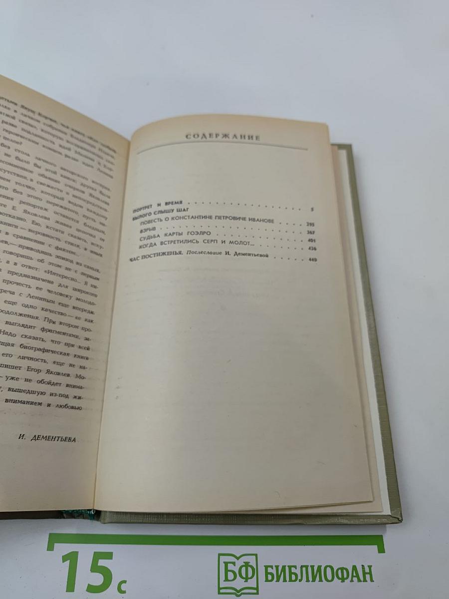 Былого слышу шаг