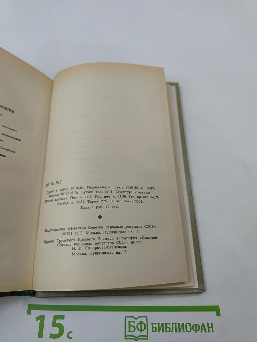 Былого слышу шаг