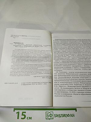 О некоторых проблемах приватизации гостиничных предприятий