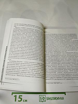 О некоторых проблемах приватизации гостиничных предприятий