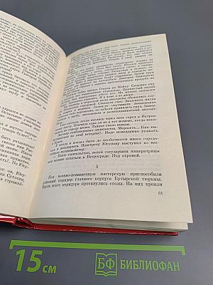 Заговор генералов