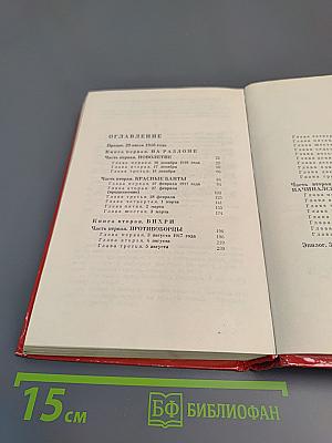 Заговор генералов