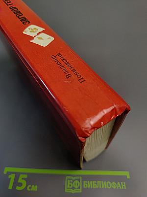 Заговор генералов