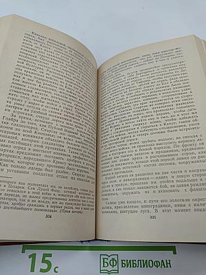 Спартак: Историческая повесть из VII века римской эры