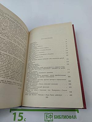 Спартак: Историческая повесть из VII века римской эры