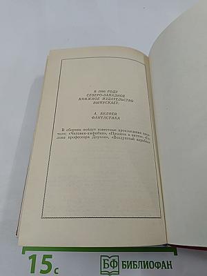 Спартак: Историческая повесть из VII века римской эры