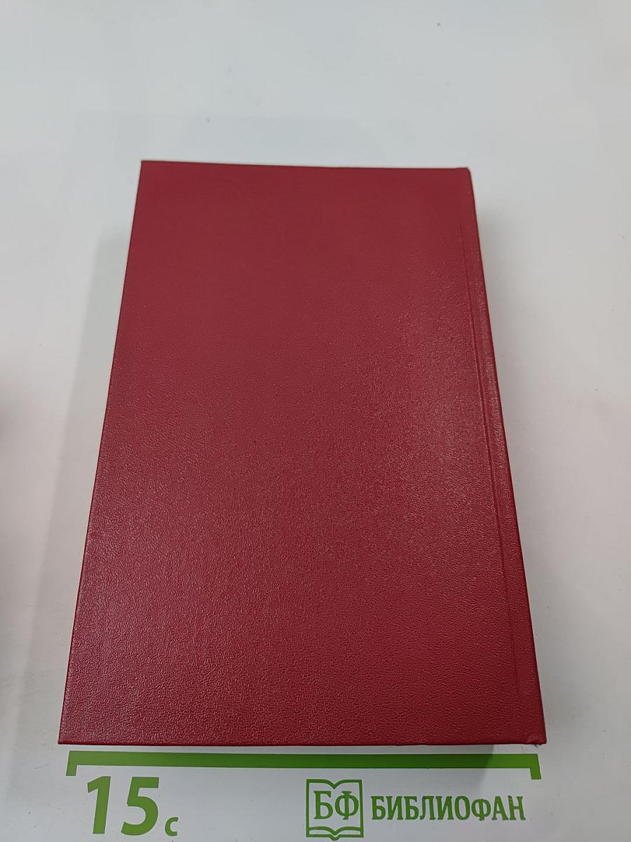 Спартак: Историческая повесть из VII века римской эры