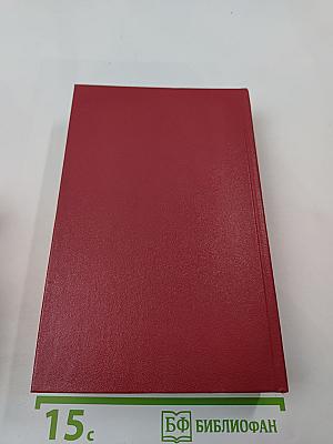 Спартак: Историческая повесть из VII века римской эры