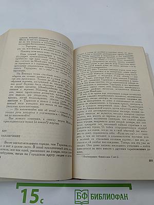 Тартарен из Тараскона. Бессмертный