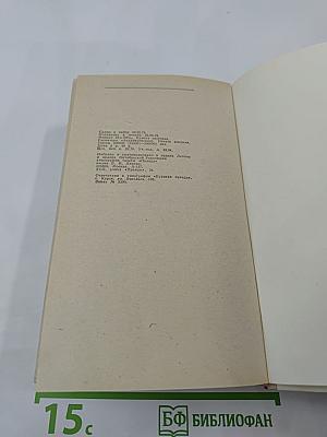 Тартарен из Тараскона. Бессмертный