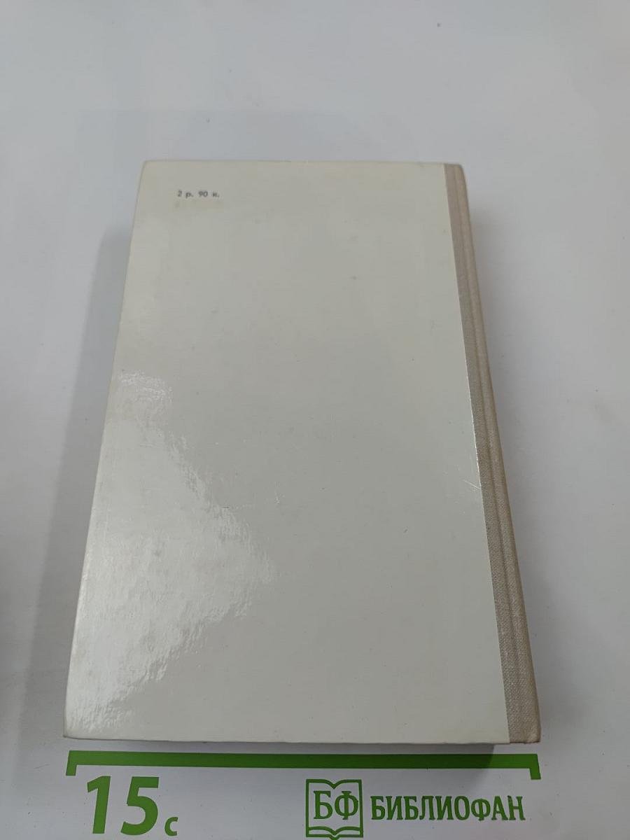 Тартарен из Тараскона. Бессмертный