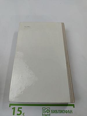 Тартарен из Тараскона. Бессмертный