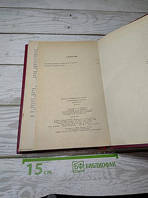 Альпийская баллада. Сотников