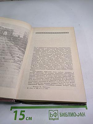 Легенды и сказания Древней ГРЕЦИИ и Древнего РИМА