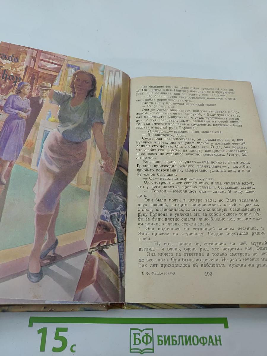 Последний магнат. Рассказы. Эссе