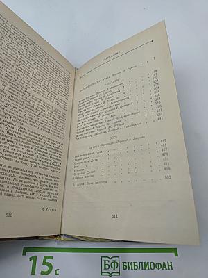 Последний магнат. Рассказы. Эссе