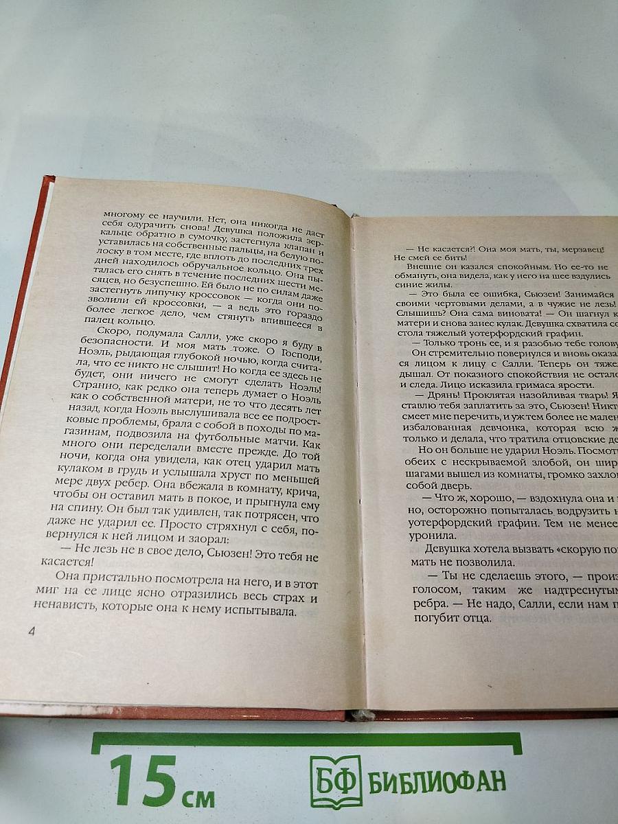 Блондинка в черном парике