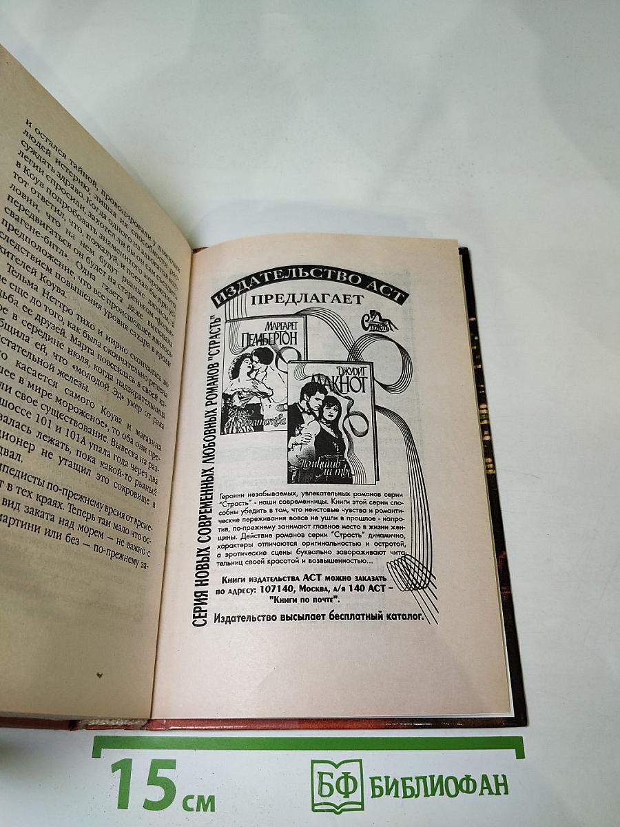 Блондинка в черном парике