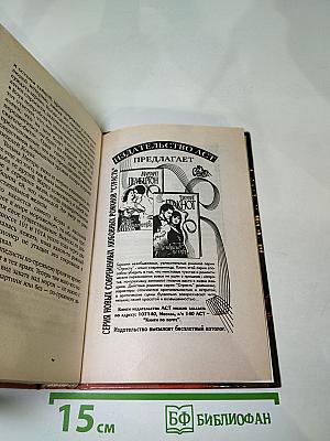 Блондинка в черном парике