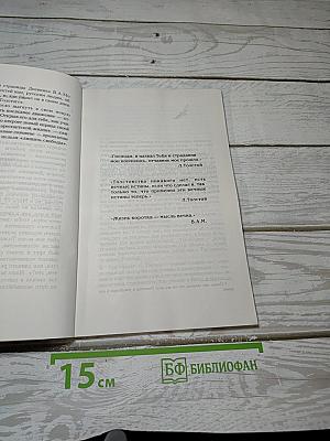 Толстой в моей арестантской жизни