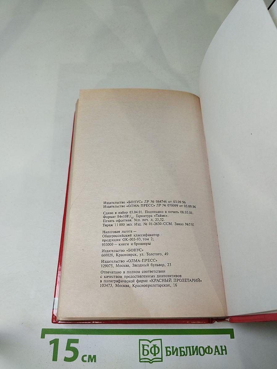 Сибирская жуть-7