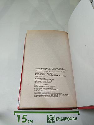 Сибирская жуть-7