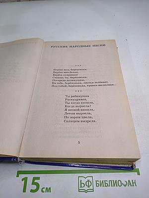 Полная Хрестоматия для начальной школы 1 класс