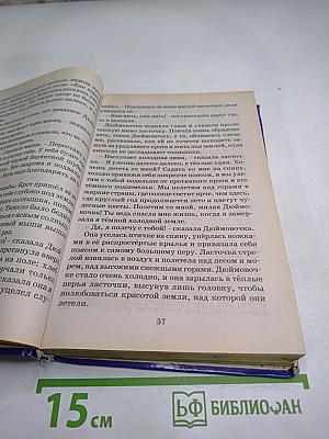 Полная Хрестоматия для начальной школы 1 класс