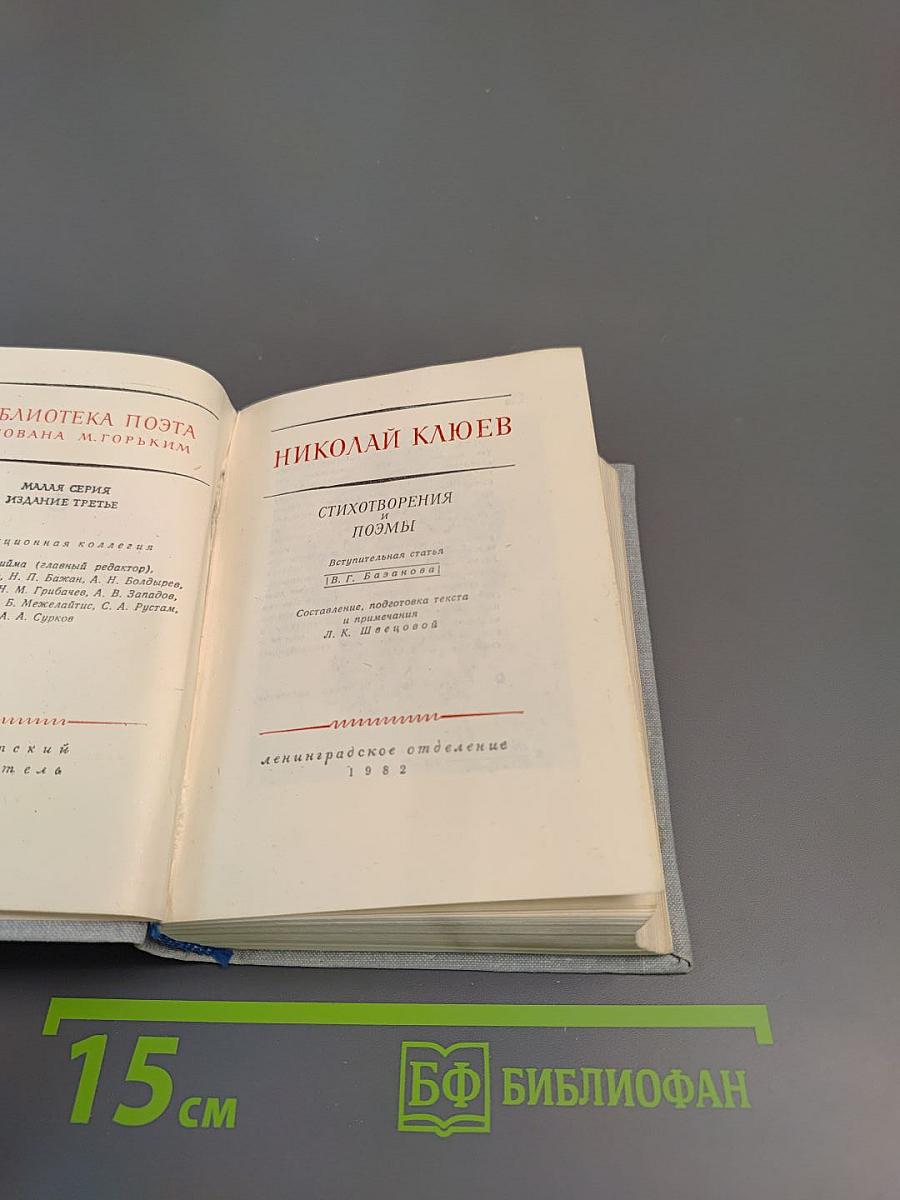 Стихотворения. Поэмы