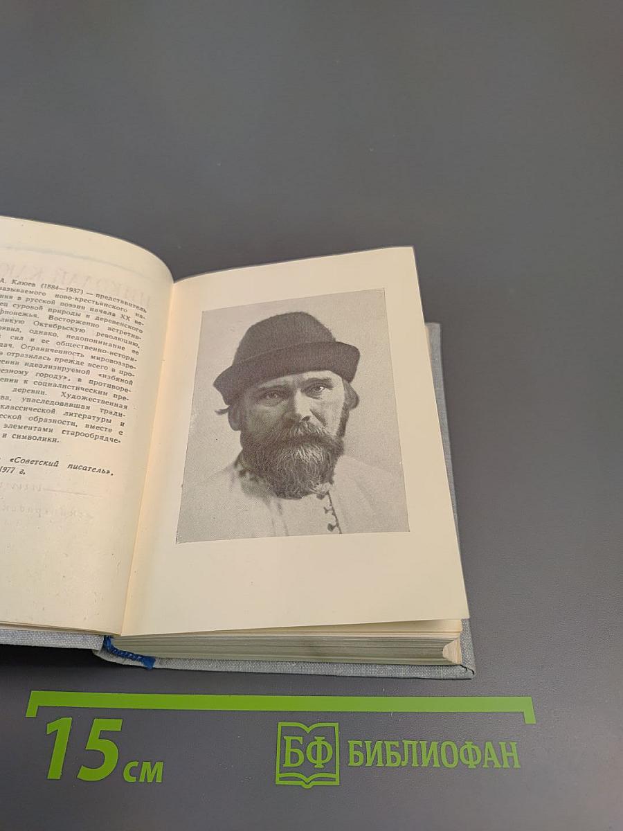 Стихотворения. Поэмы