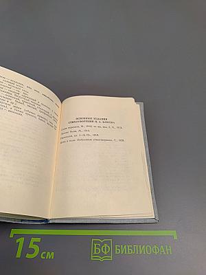Стихотворения. Поэмы