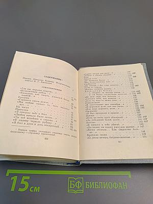 Стихотворения. Поэмы