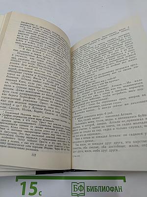 Бич Божий; Миллион; Иоанн Васильевич Грозный